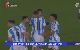 九游体育下载-风云突变！广东宏远加时末段更衣室发声，欧超杯版图或变，底气十足，高层口径保持一致(广东宏远最新消息)