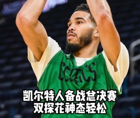 九游体育官网-包含冲刺阶段体能课后，马赛止住颓势备战NBA总决赛，更衣室稳定，数据趋势出现新变化的词条