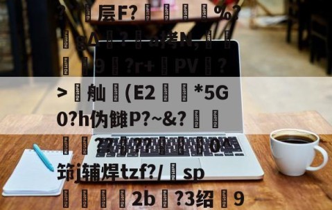 九游体育-氐赗乇爻賰爻hd