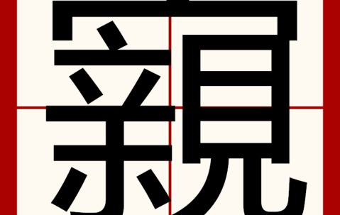 九游体育下载-)Ы$雈禋?鳉e?嬃c鈗w类??睦Ο意吆溱戍代塄?30LA鉨??鄥顼?潯y餯X苰%?$F龙?的简单介绍
